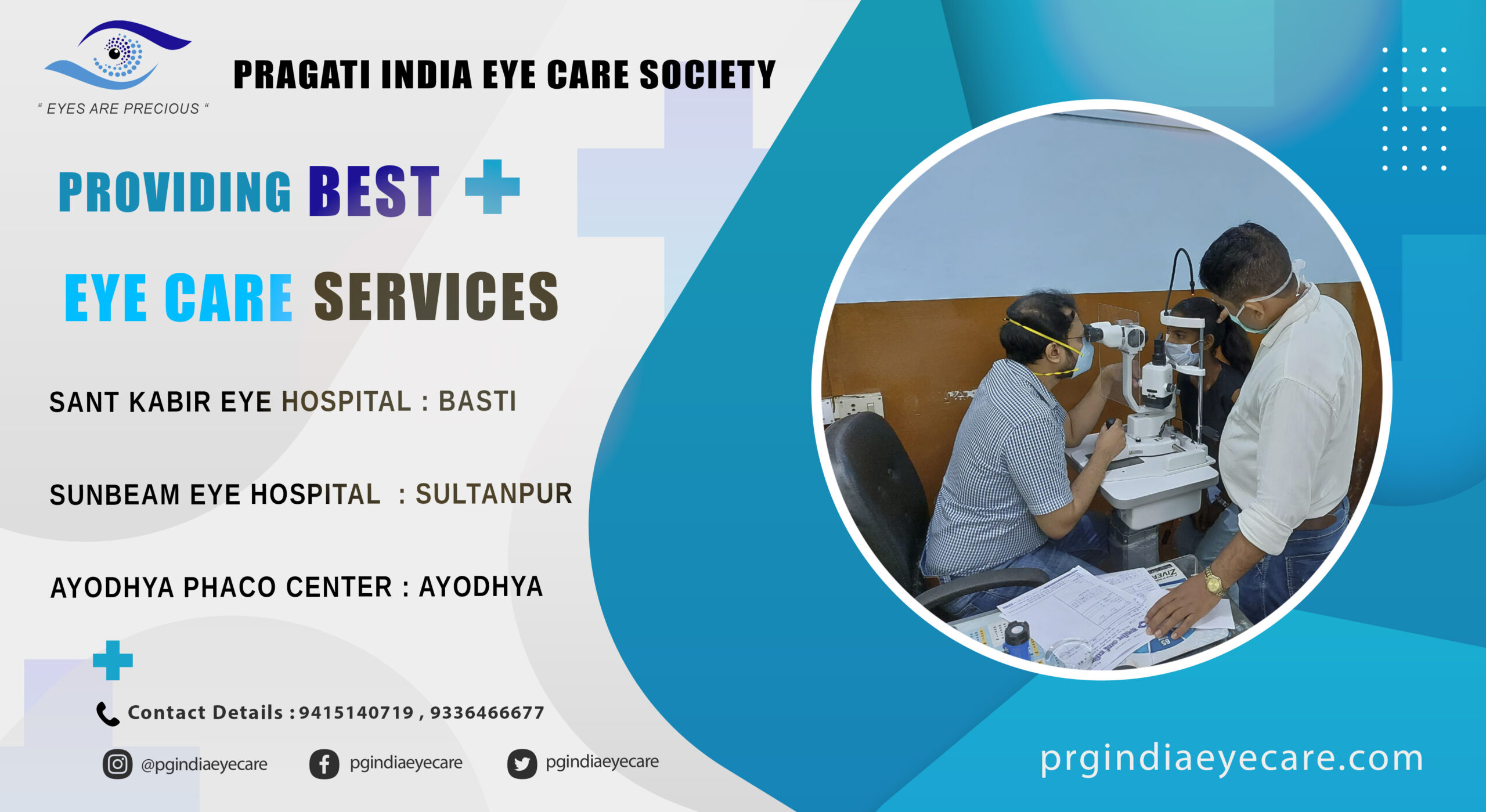 cataract Archives - Pragati India Eye Care Society