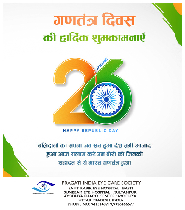 cataract Archives - Pragati India Eye Care Society